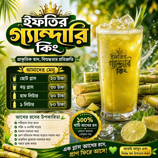 Poster quán nước mía (đồ uống) kèm menu + lợi ích