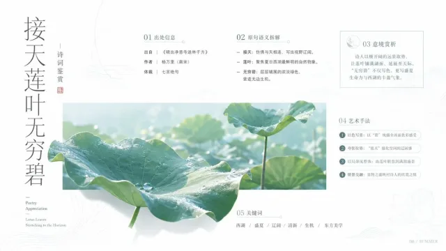 Poster tối giản 'vật thể xuyên khung hình học' (Á Đông留白)