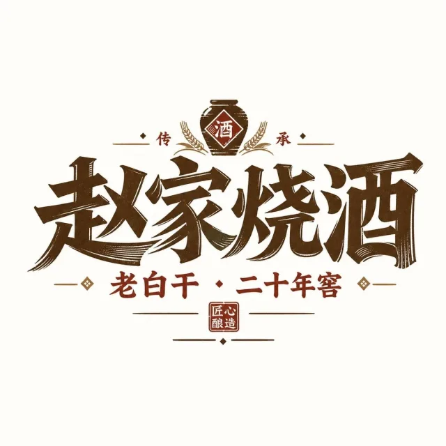 Logo chữ tiêu đề phong cách retro (wordmark trang trí)