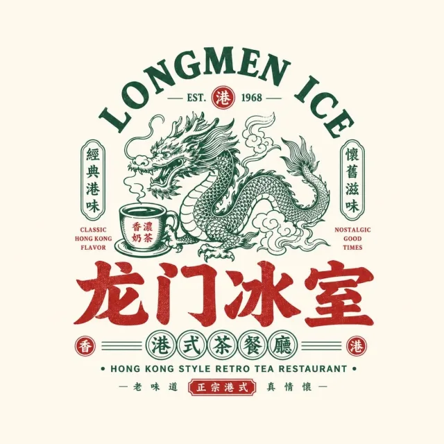 Logo huy hiệu món ăn quốc trào retro (chữ + linh thú + món)